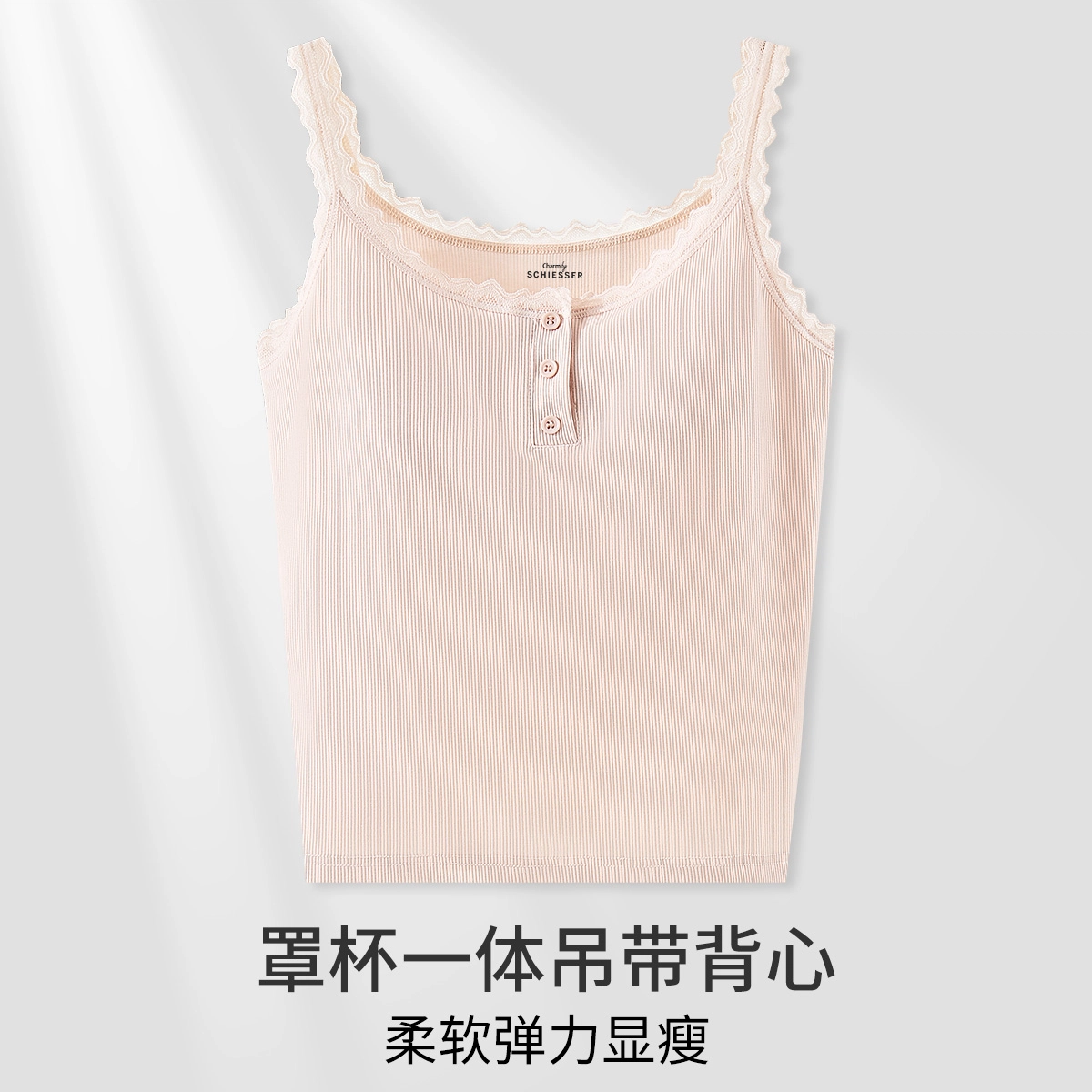 舒雅 小胸法式打底吊带胸垫美聚拢一体内衣内搭外穿蕾丝边背心 女款