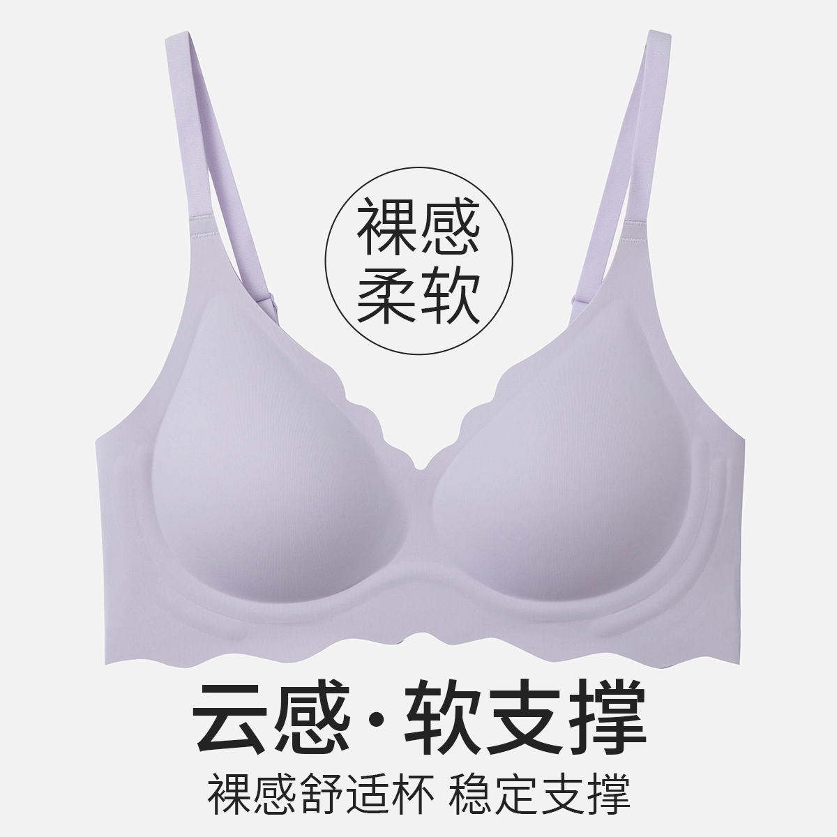 舒雅 抑菌除臭防螨透气时尚性感小波浪文胸 女款