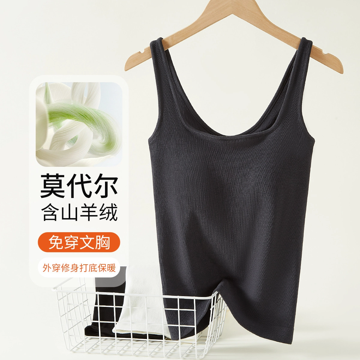 舒雅 柔滑亲肤大方领吊带纯色百搭打底背心 女款
