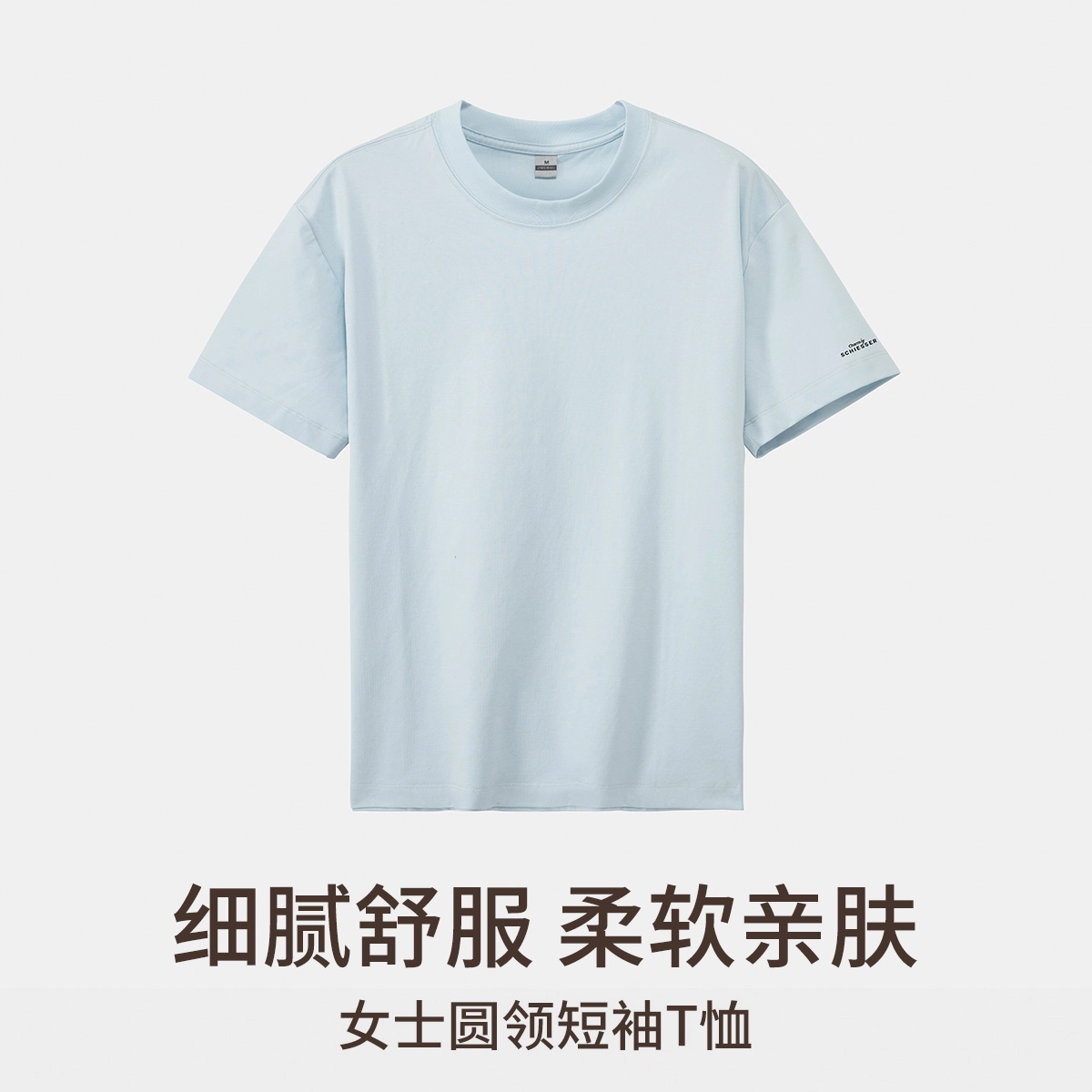 舒雅 【经典基础款】亲肤女式时尚百搭打底衫潮流女式休闲内搭短袖睡衣上装 女款