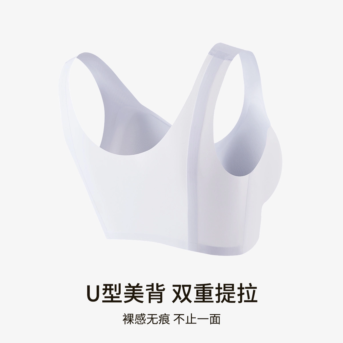 舒雅 抑菌除螨超薄冰丝无痕美背舒适透气文胸 女款
