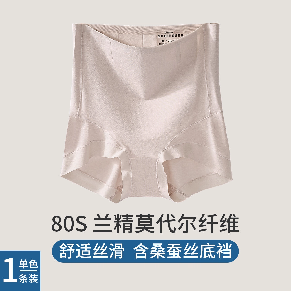 舒雅 舒适丝滑透气高腰呵护小腹纯色三角内裤 女款