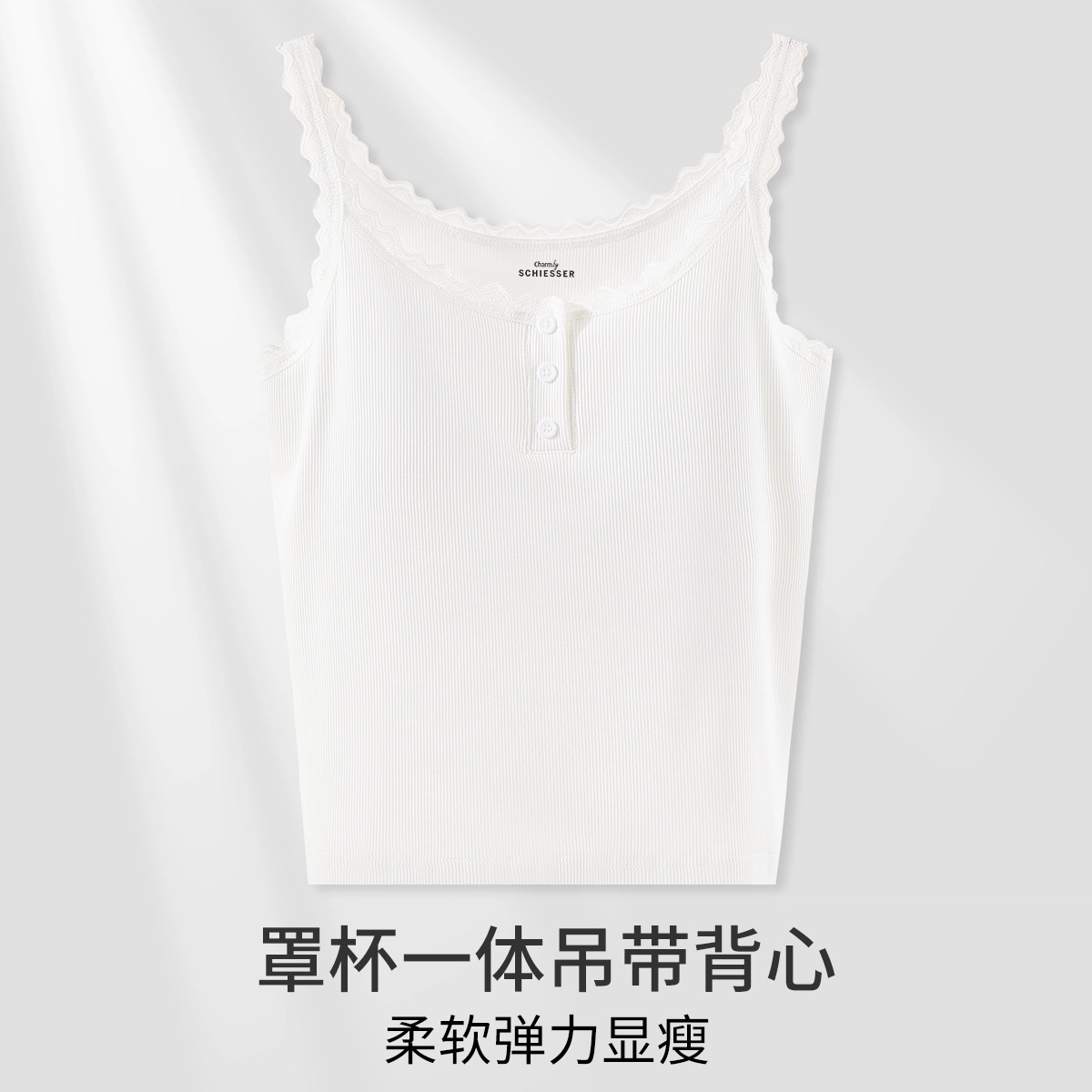 舒雅 小胸法式打底吊带胸垫美聚拢一体内衣内搭外穿蕾丝边背心 女款