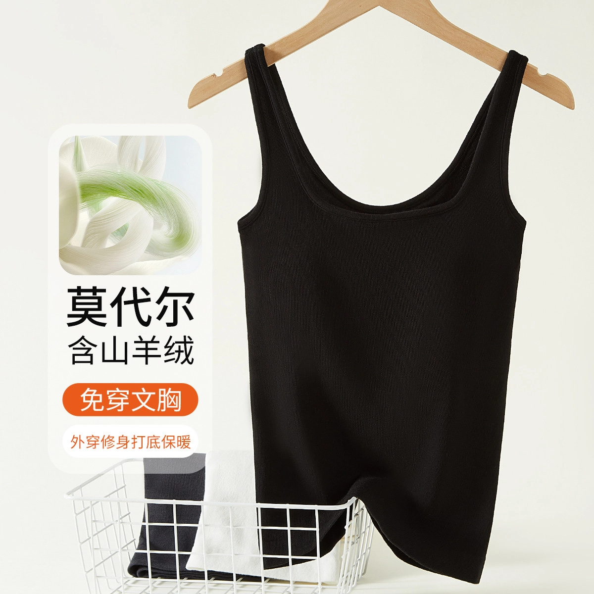 舒雅 柔滑亲肤大方领吊带纯色百搭打底背心 女款
