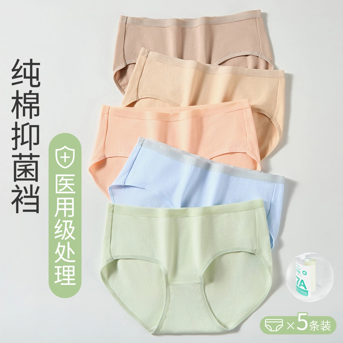 舒雅 纯棉底档夏季薄款三角裤医护级抑菌安心裤女开袋即穿内裤 女款