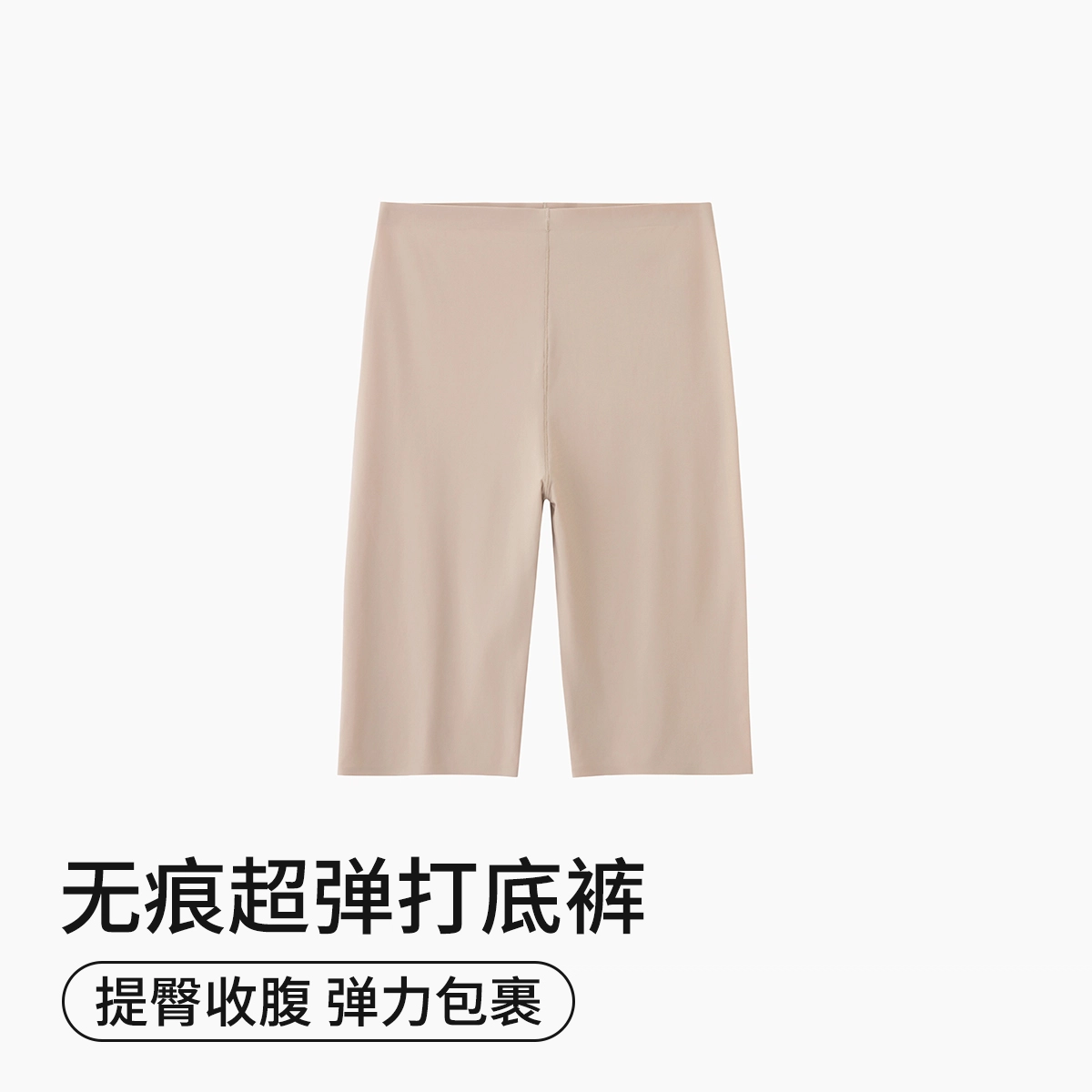 舒雅 显瘦收腹修身打底裤 女款