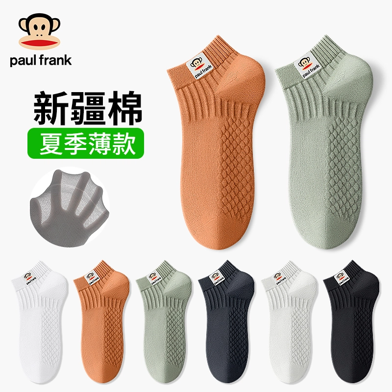PAUL FRANK 10A 5