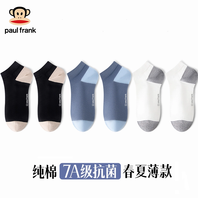 PAUL FRANK 6
