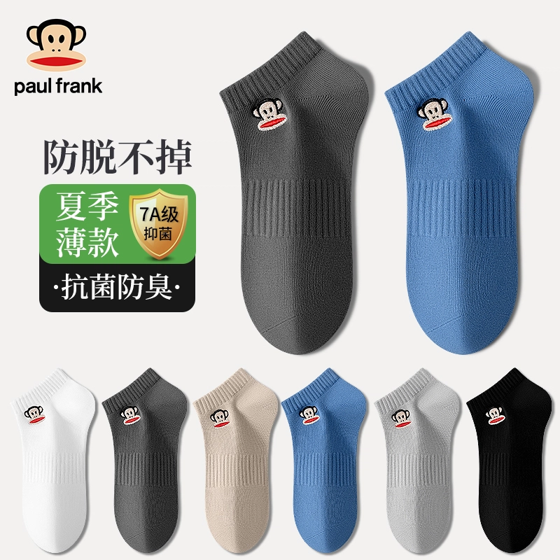 PAUL FRANK 5