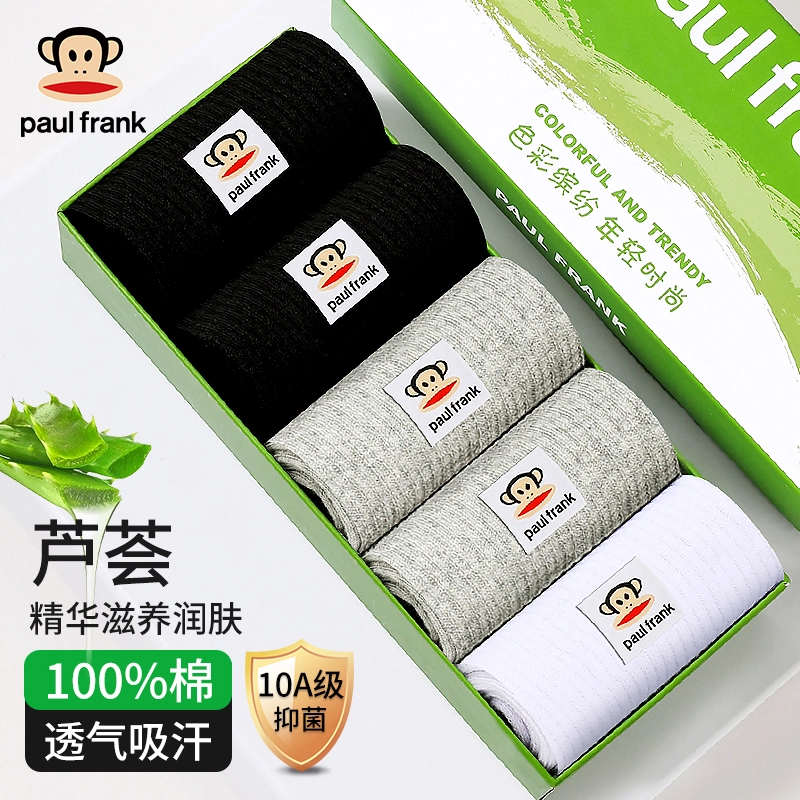 PAUL FRANK 5