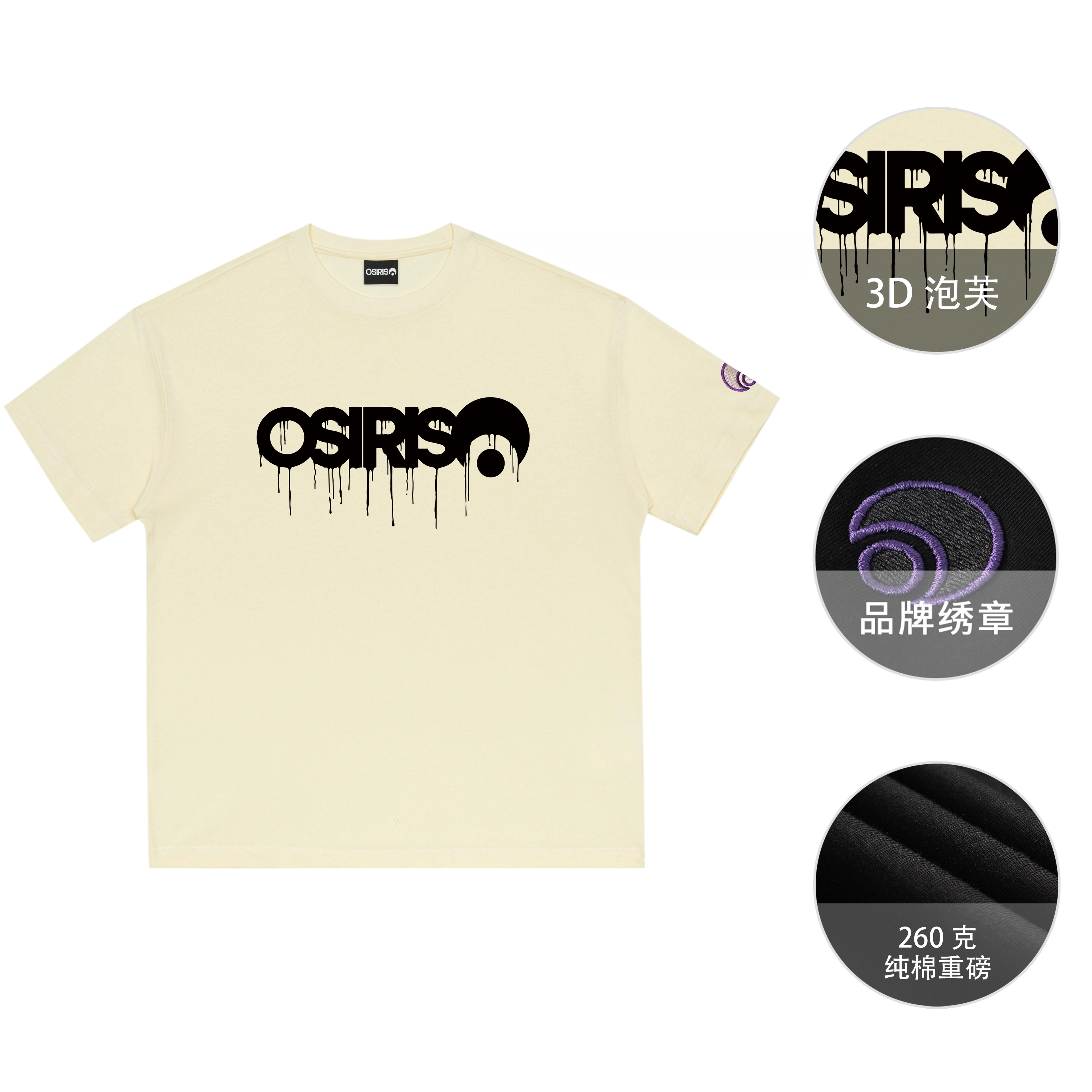 OSIRIS T