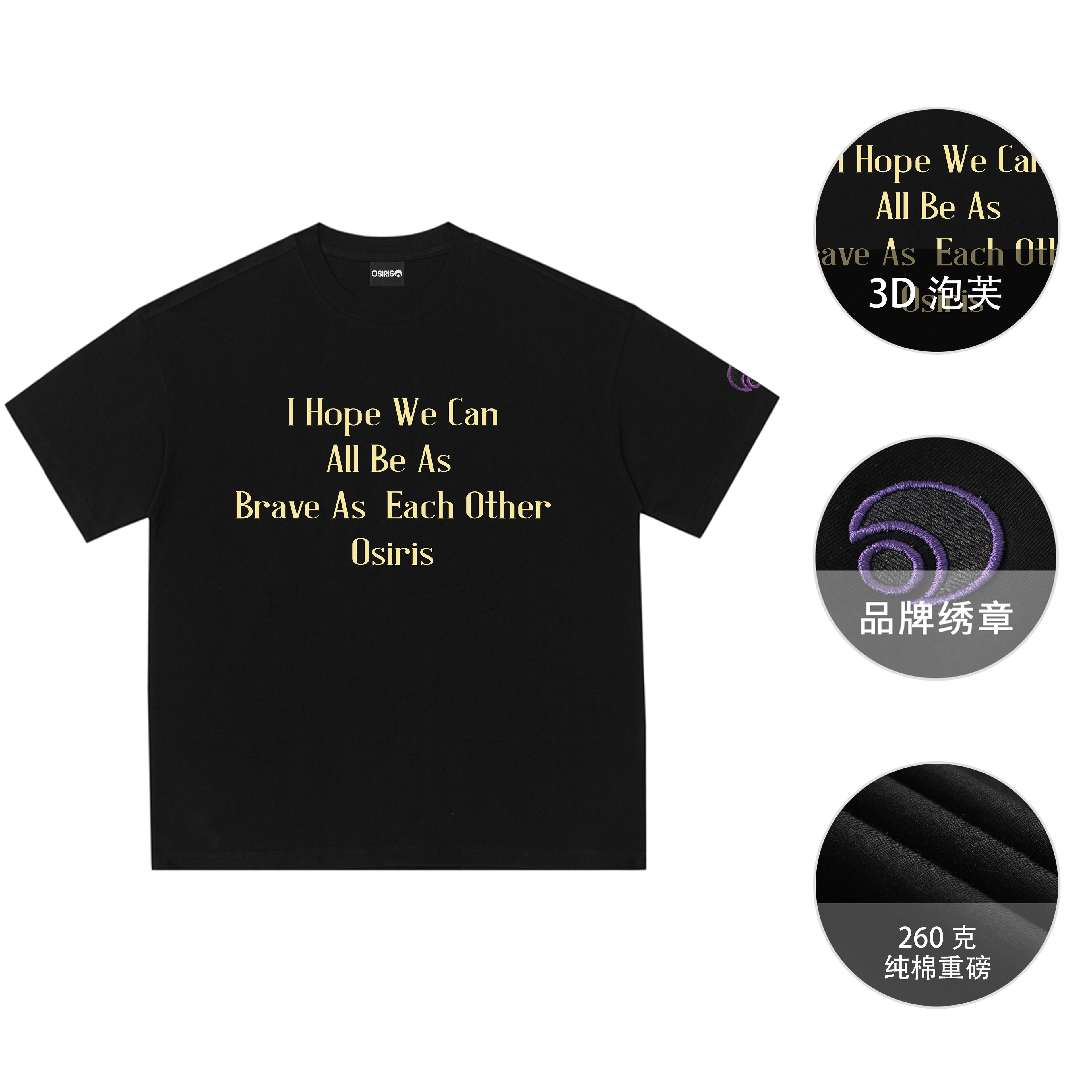 OSIRIS T