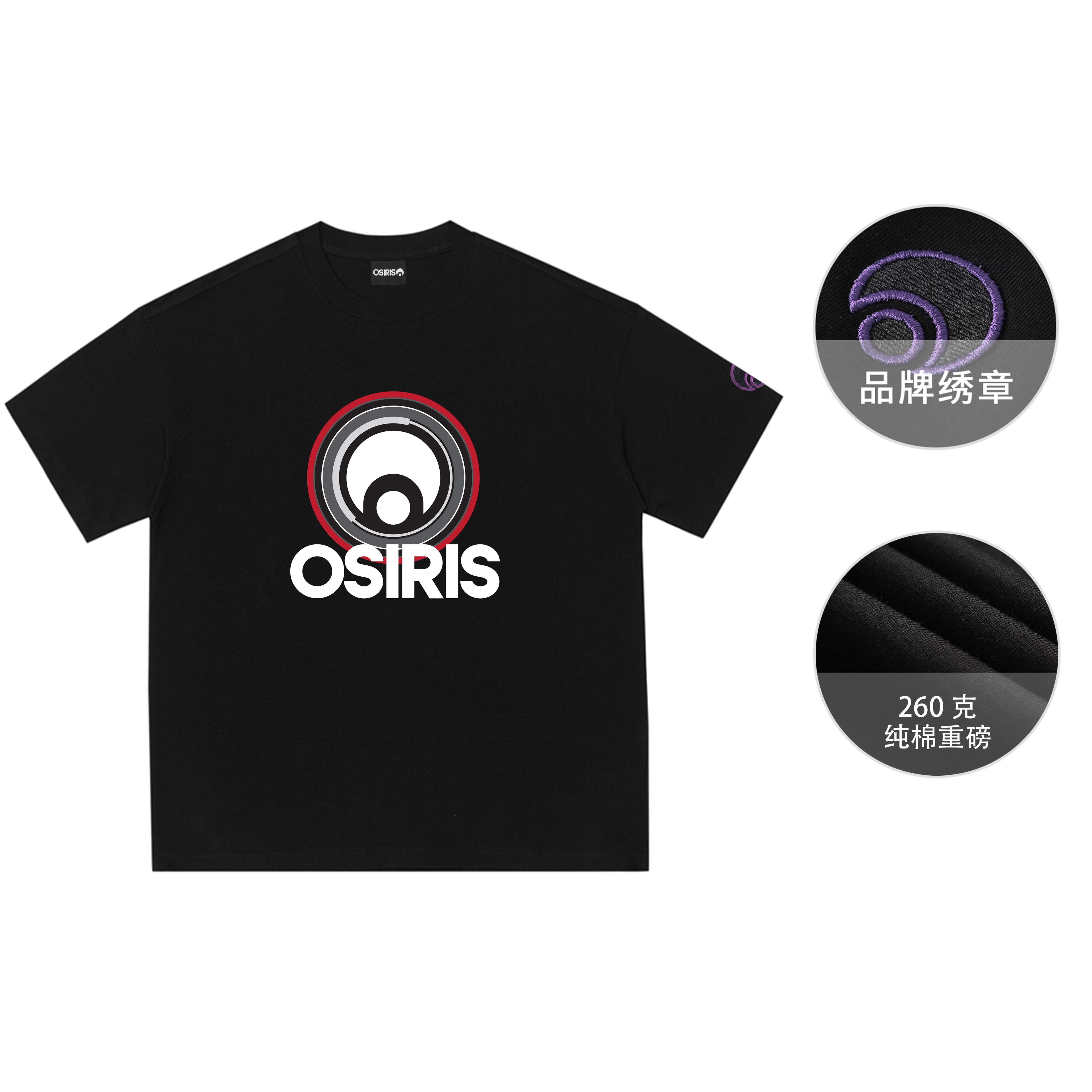 OSIRIS LOGOT