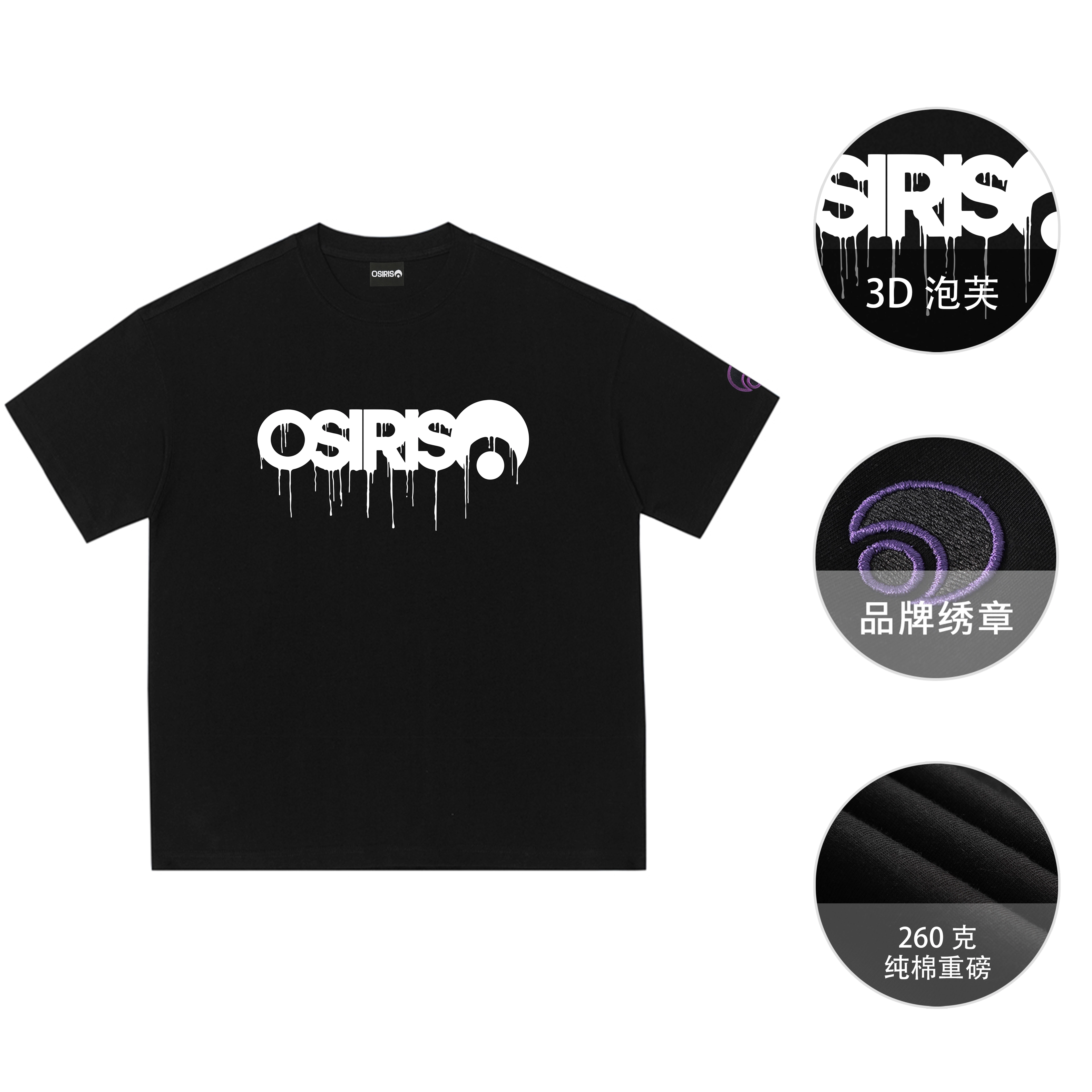 OSIRIS T