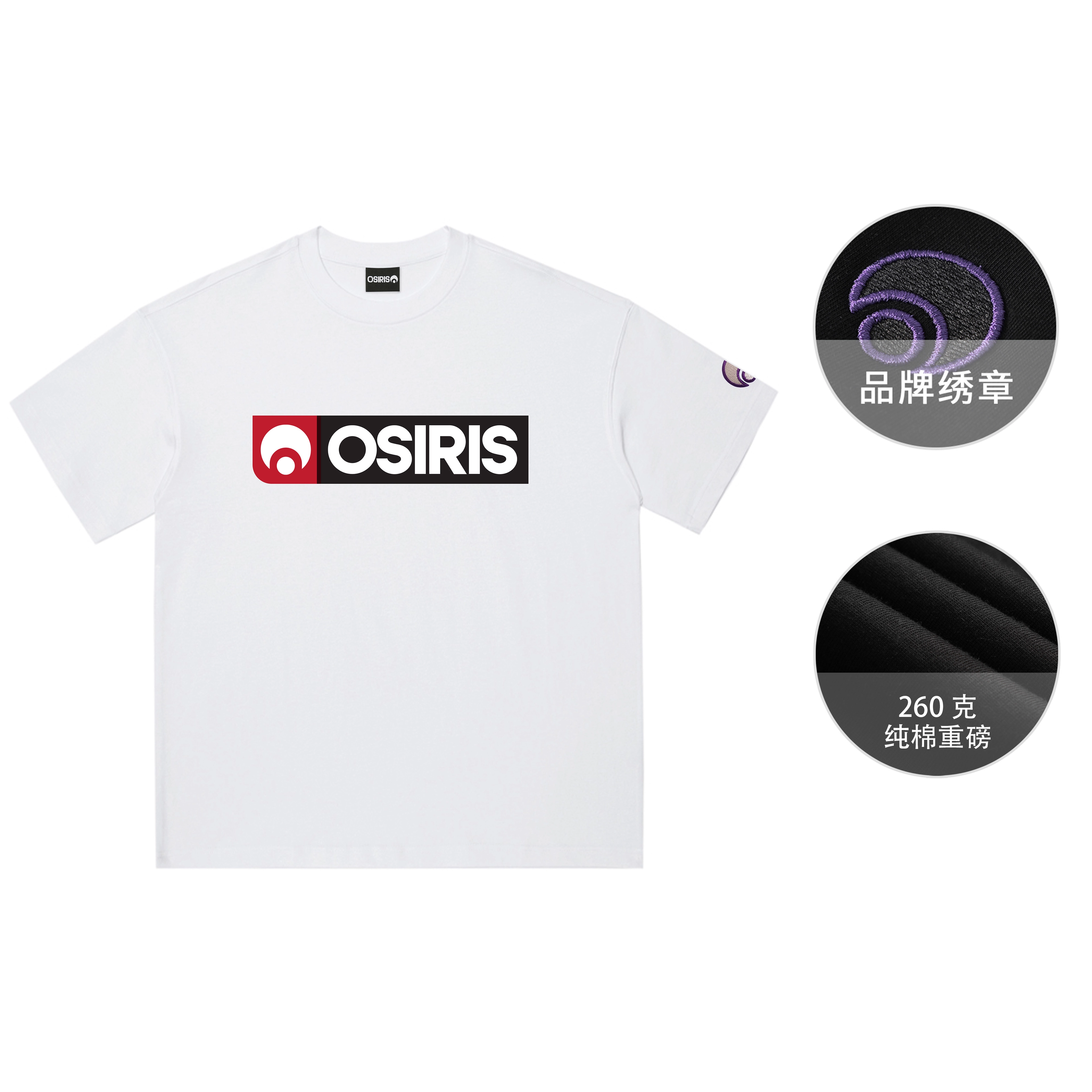 OSIRIS LOGOT
