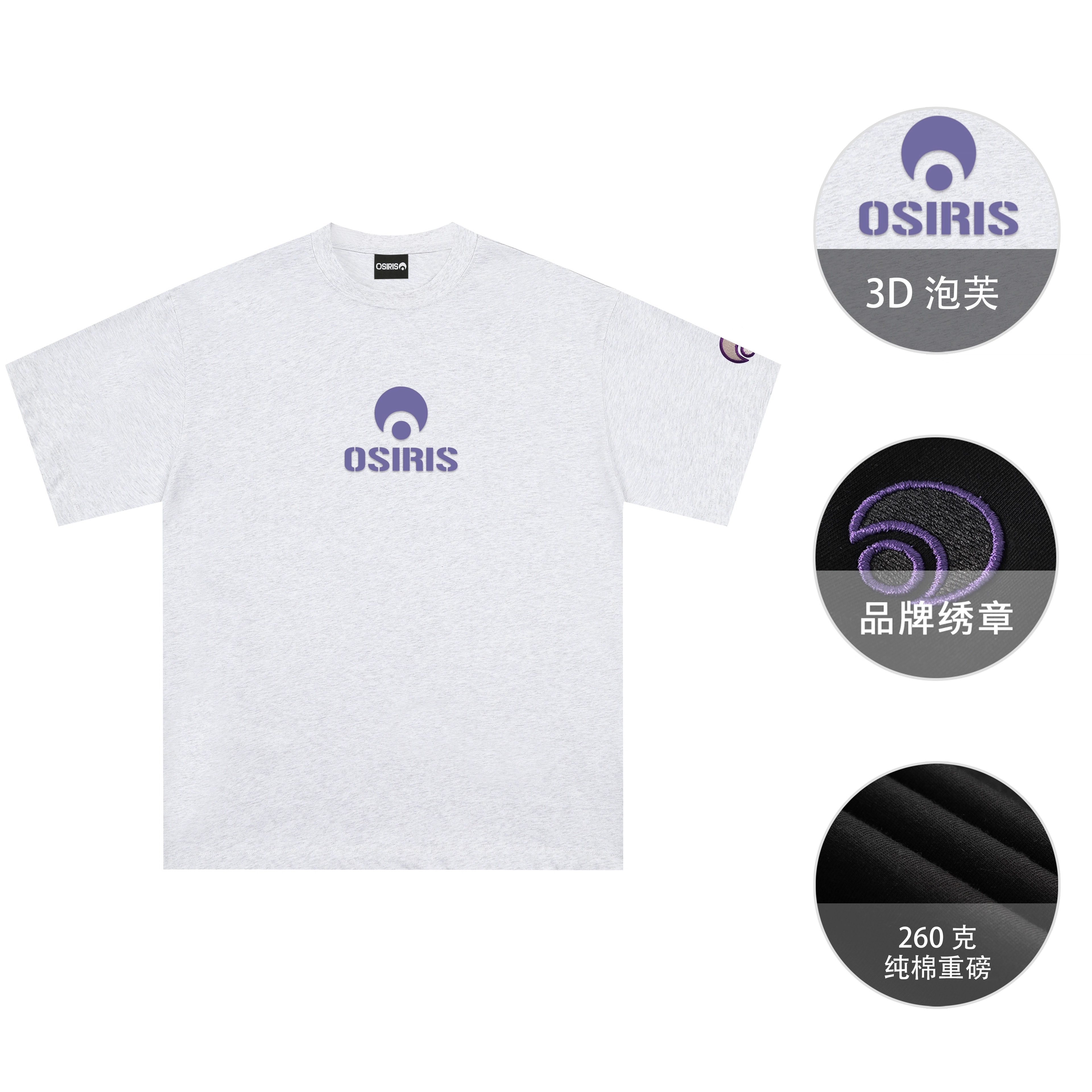 OSIRIS SS25 LOGOT