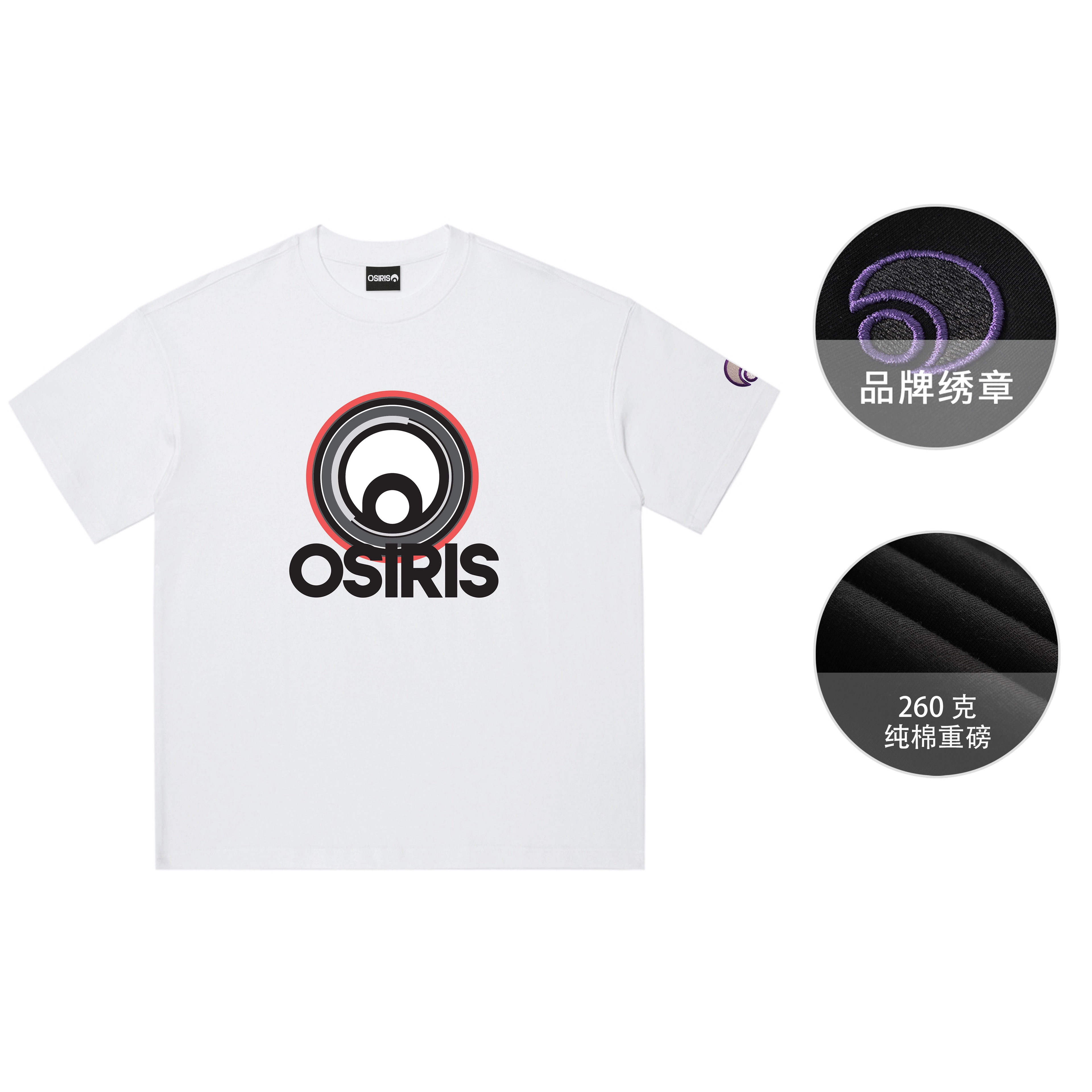 OSIRIS LOGOT