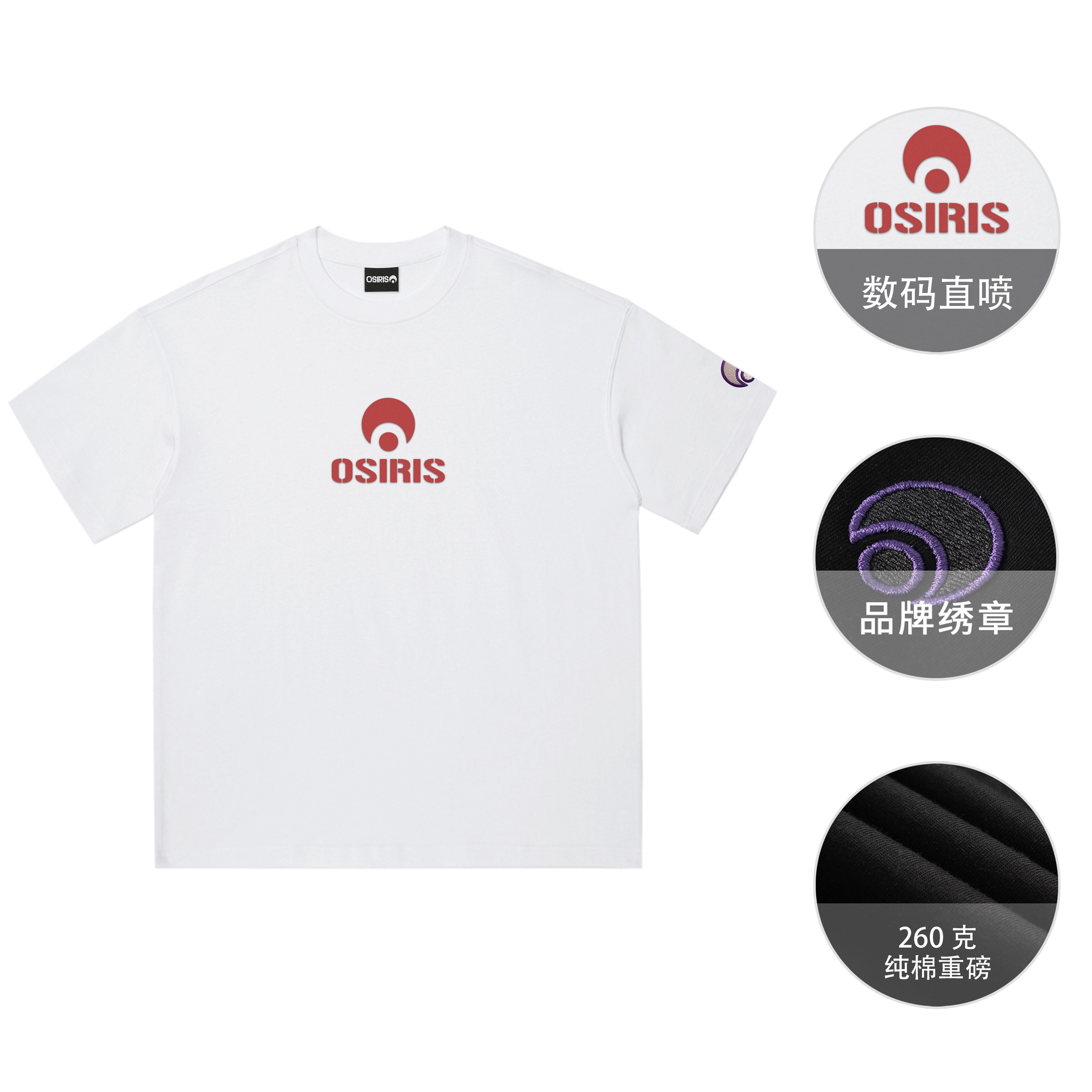 OSIRIS SS25 LOGOT