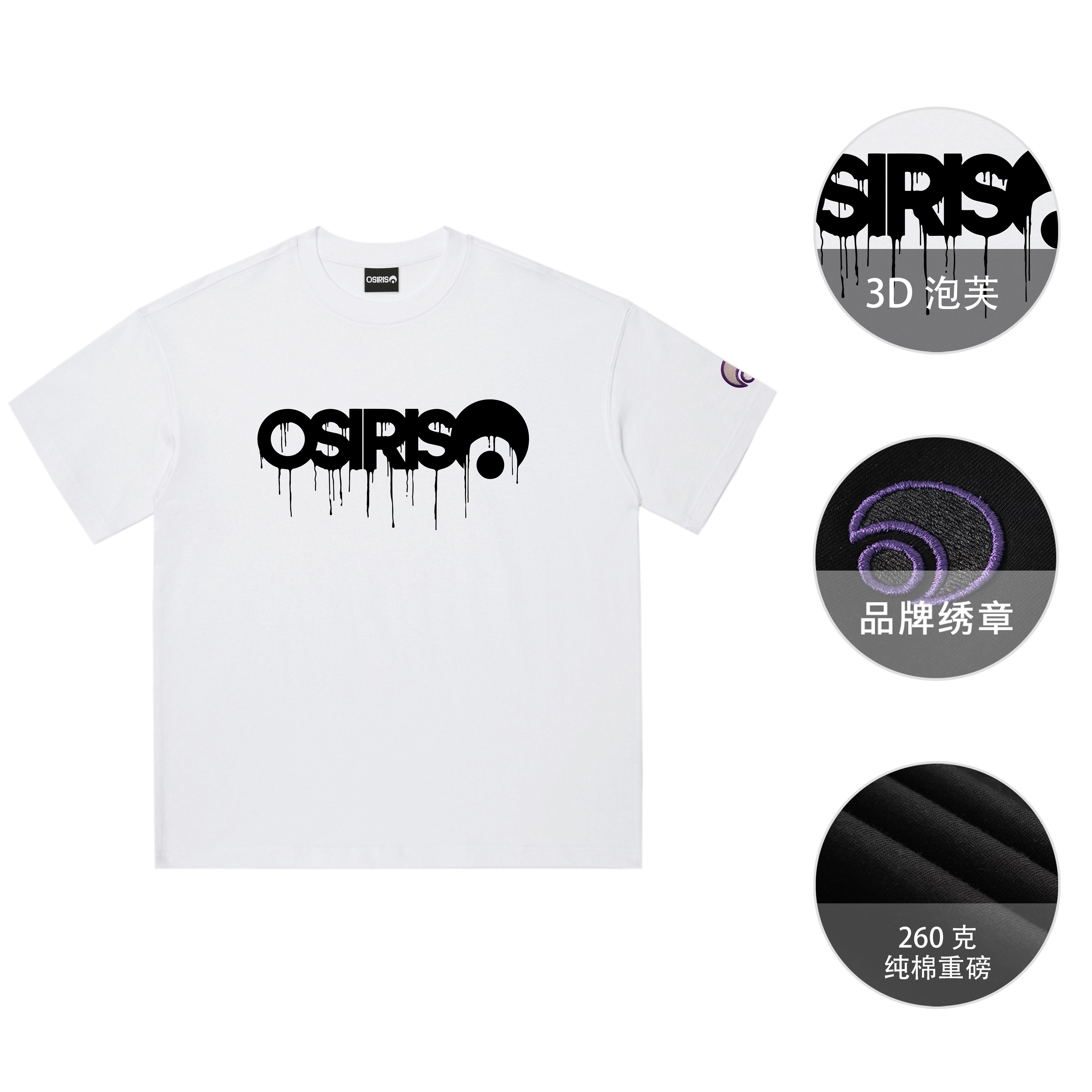 OSIRIS T