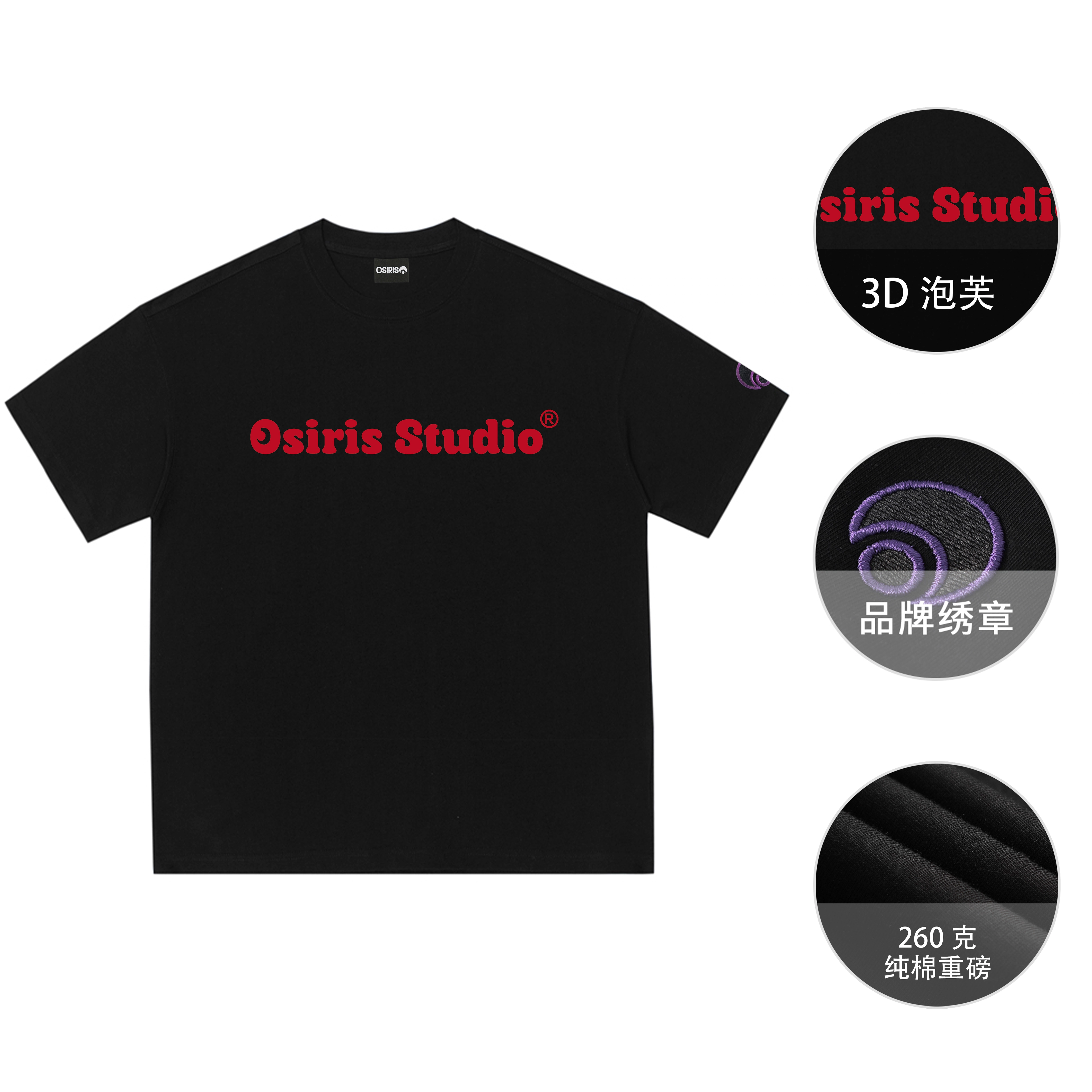 OSIRIS T