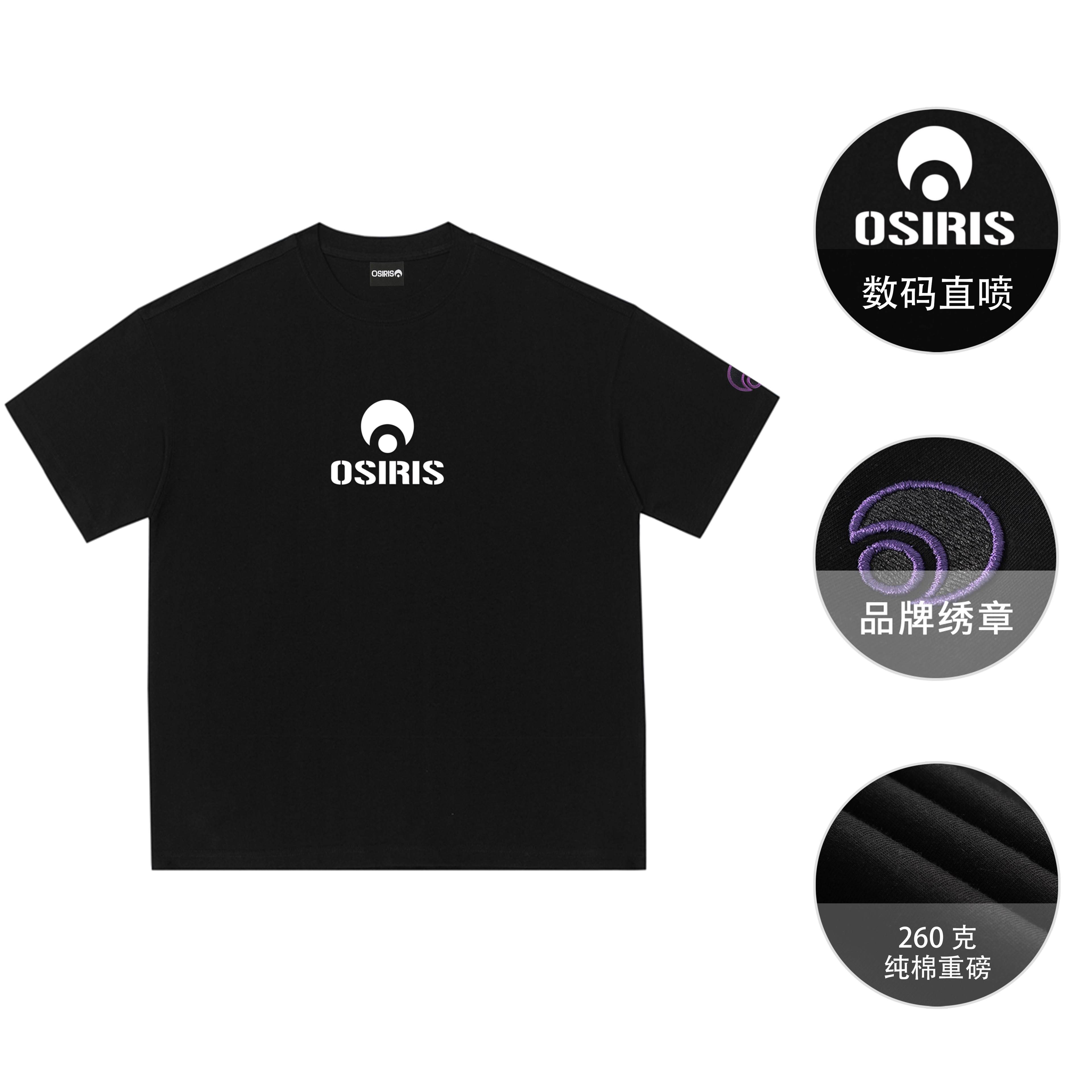 OSIRIS SS25 LOGOT