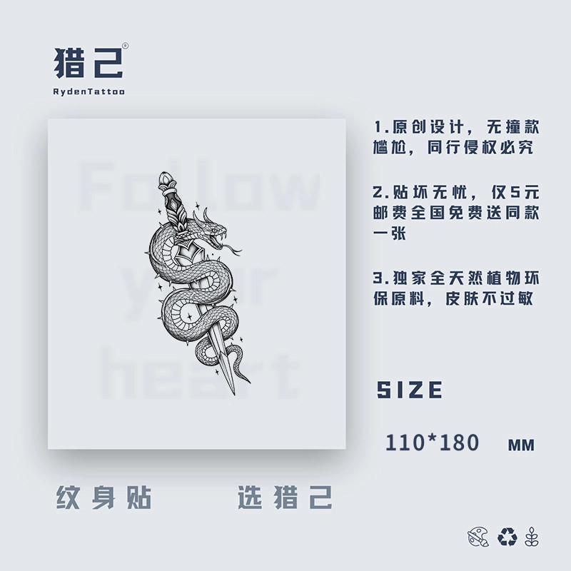 ins110mm*180mm
