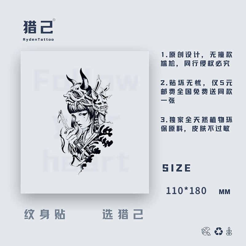 ins110mm*180mm
