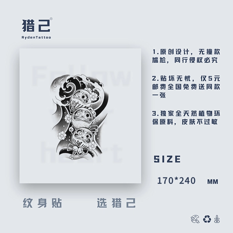 ins170mm*240mm