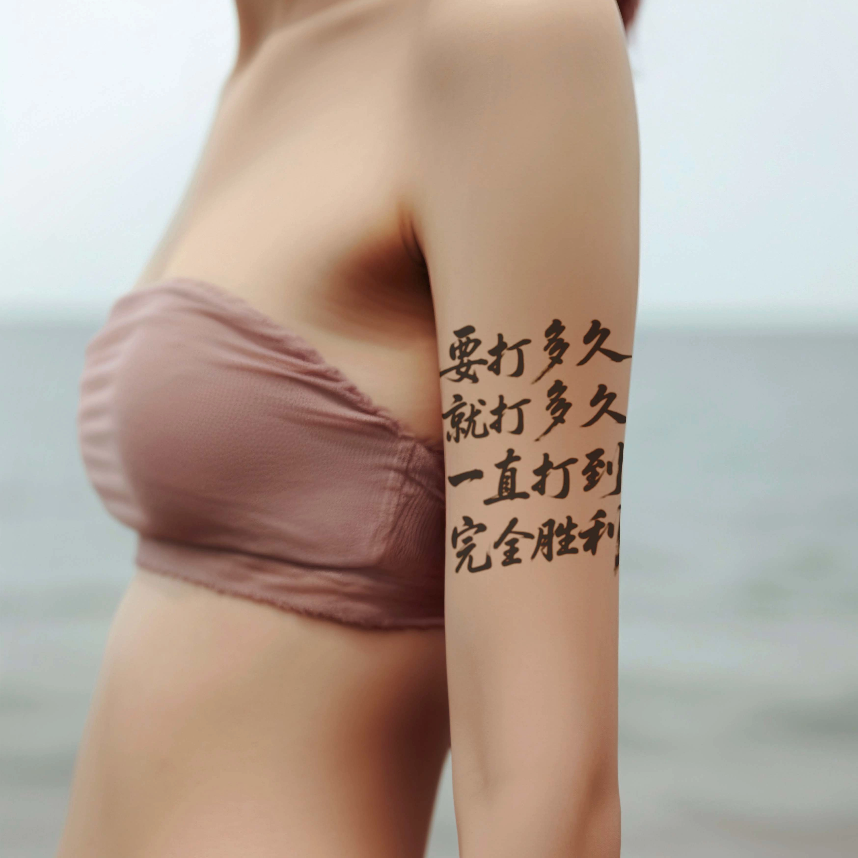 猎己  教员语录草本防水纹身贴 持久高级性感半永久超酷男女