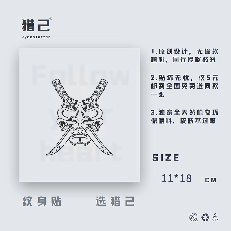 ins11*18cm
