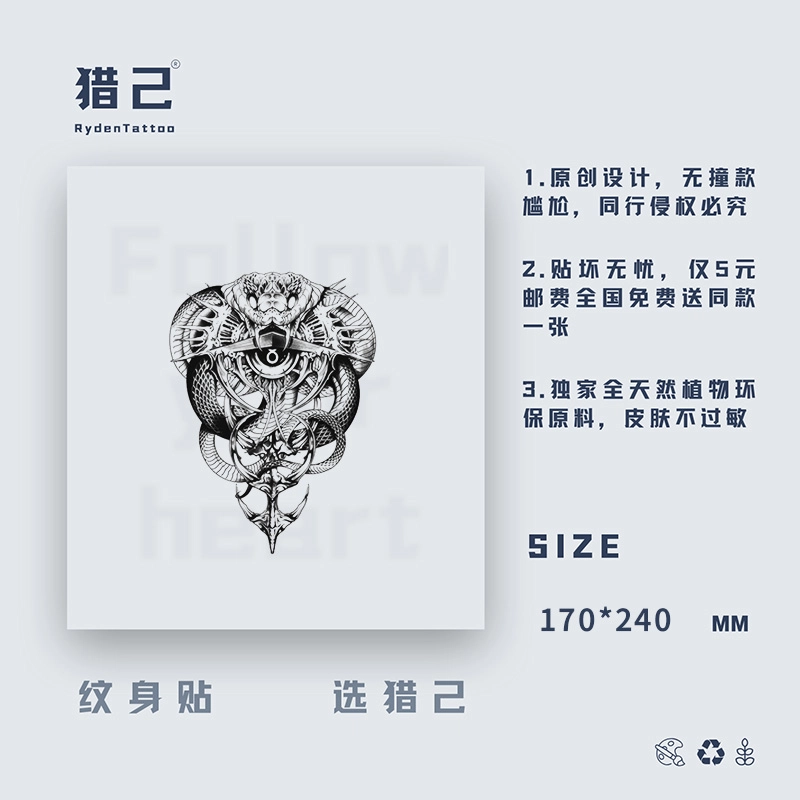 ins170mm*240mm