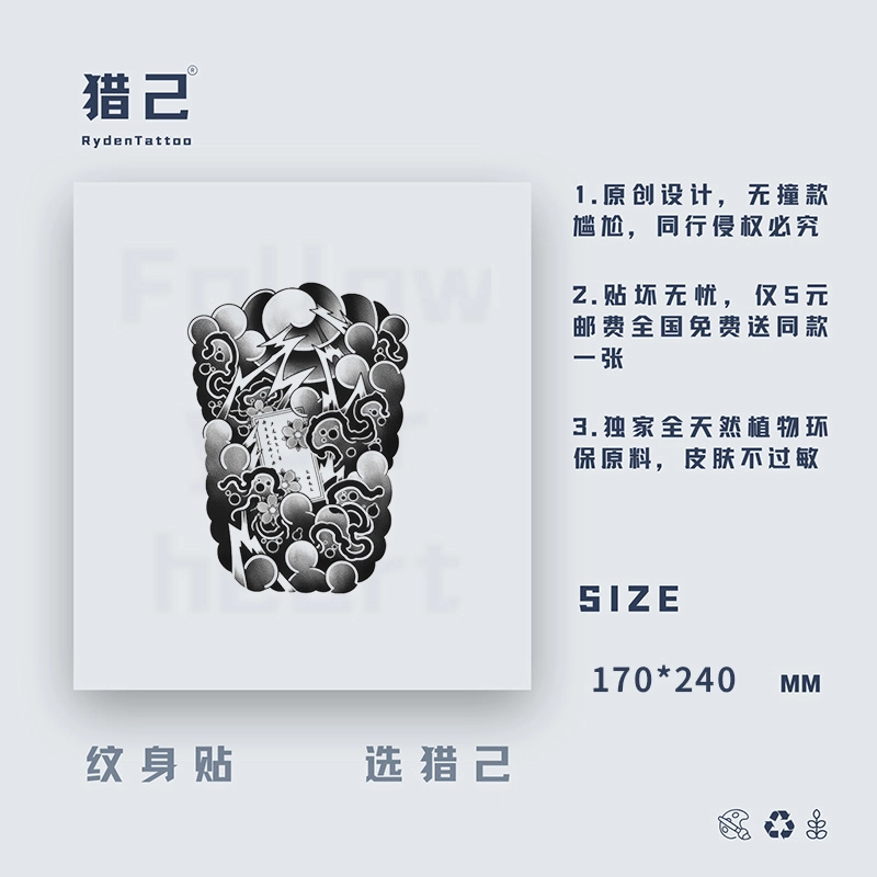 ins170mm*240mm