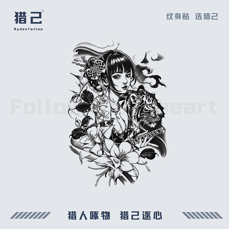 猎己  驭虎少女彩色纹身贴 防水防汗不反光手臂小腿脖子胸口手指满背半甲