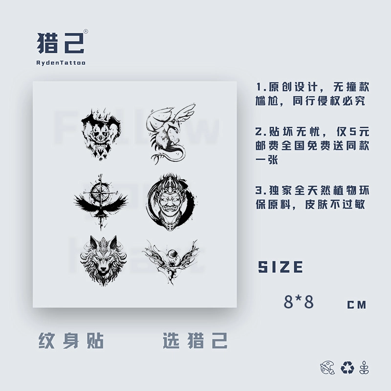 ins8*8cm
