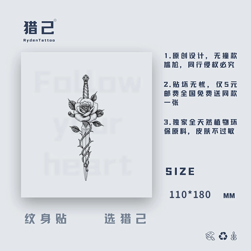 ins110mm*180mm