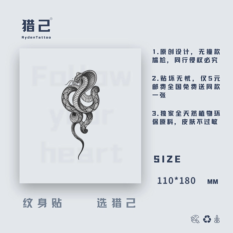 ins110mm*180mm