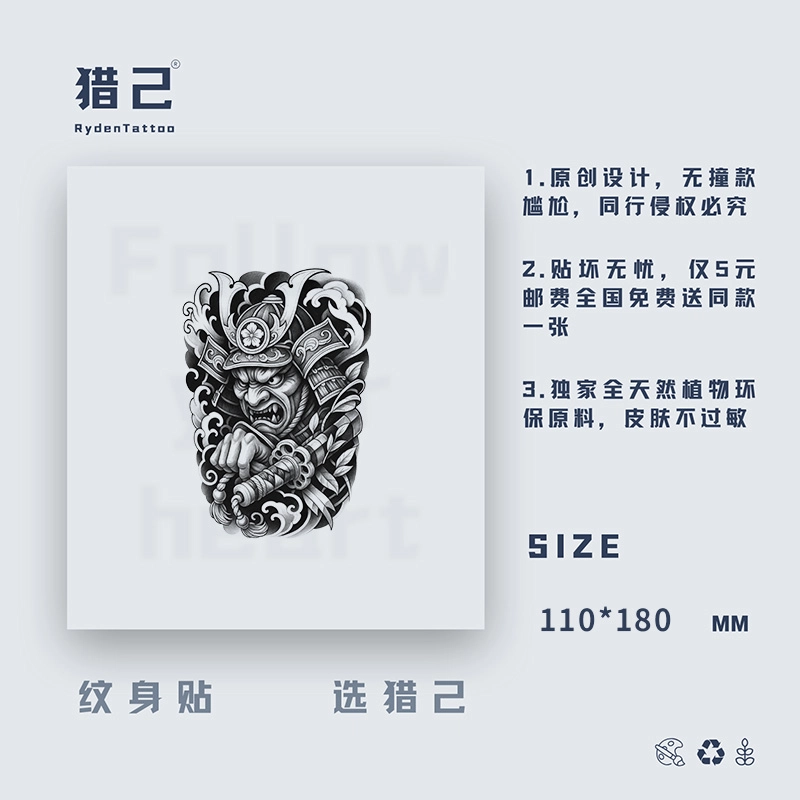 ins110mm*180mm