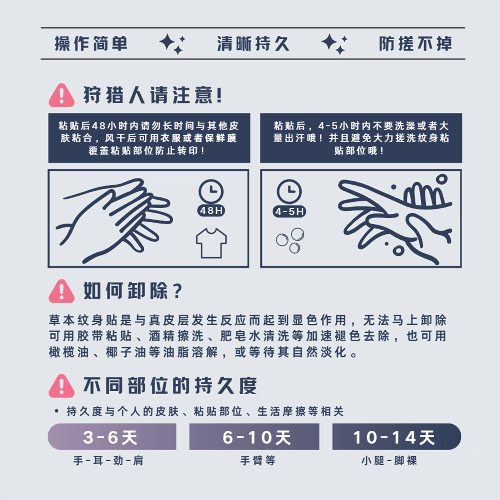 猎己  花舞剑歌草本防水纹身贴 持久  防汗不反光手臂小腿脖子胸口手指满背半甲 小众男女情侣花臂 日式花花