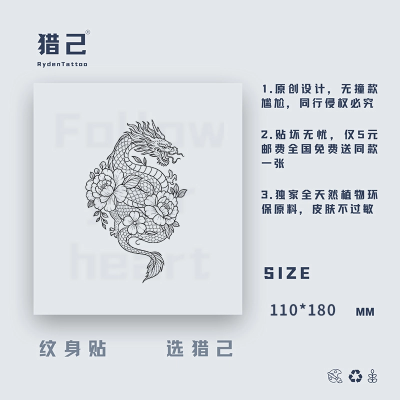 ins110mm*180mm