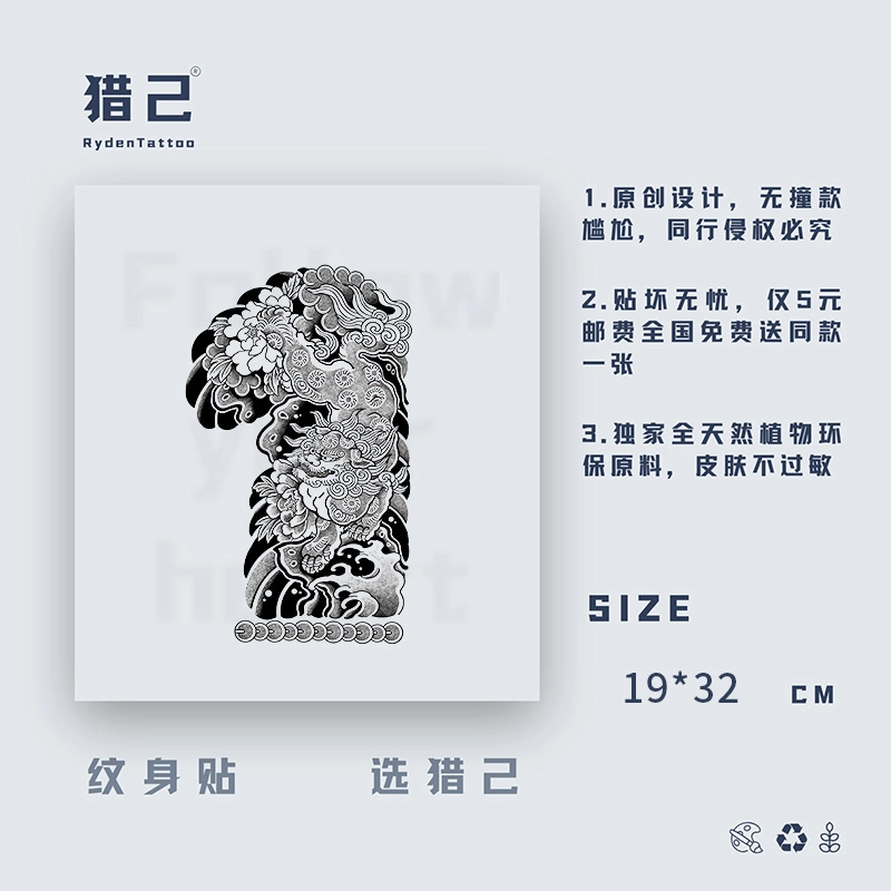 ins19*32cm
