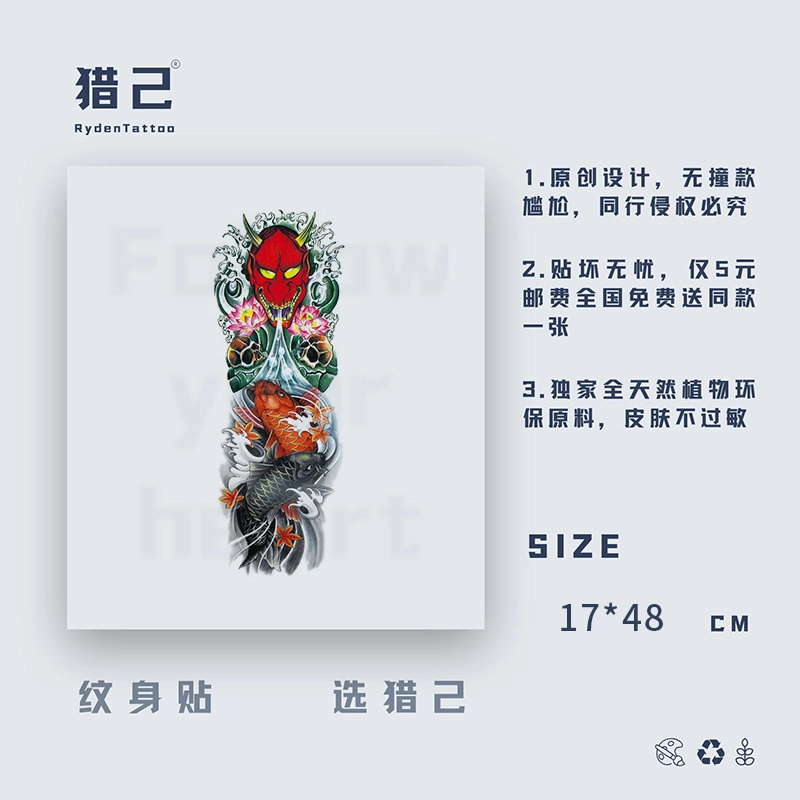 ins170x480mm