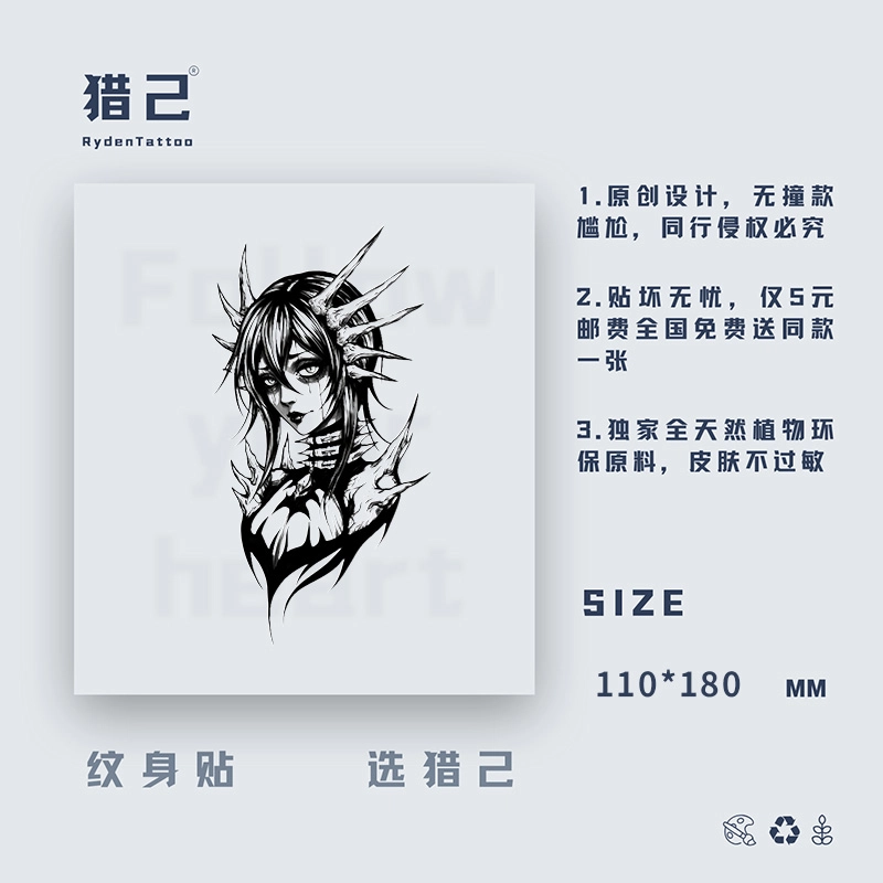 ins110mm*180mm