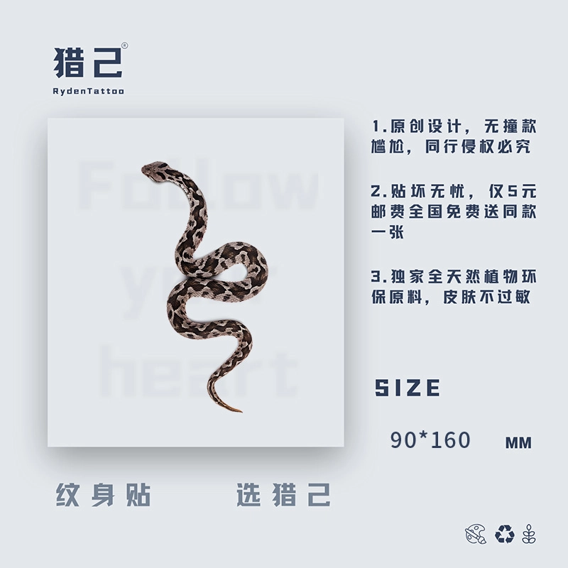 ins90*160mm