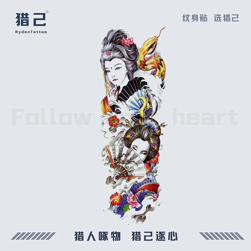 ins 170x480mm