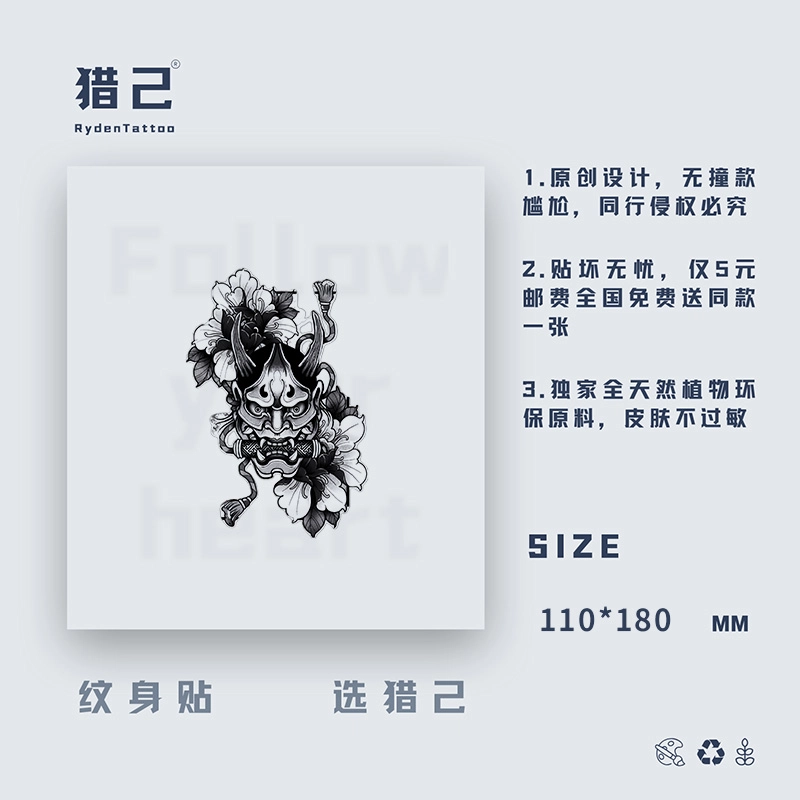 ins110mm*180mm