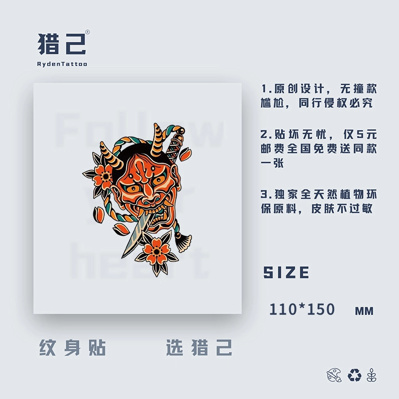 ins110mm*150mm