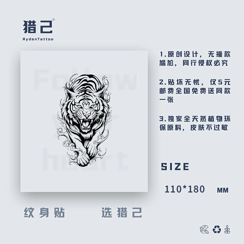 ins110mm*180mm