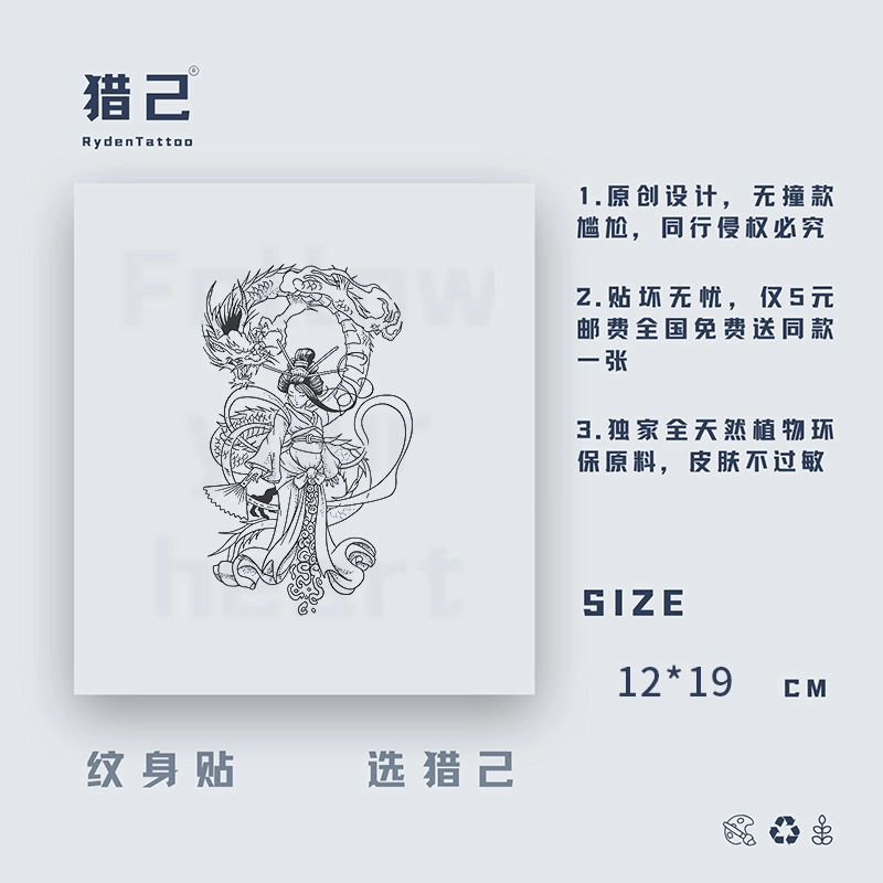 ins12*19cm
