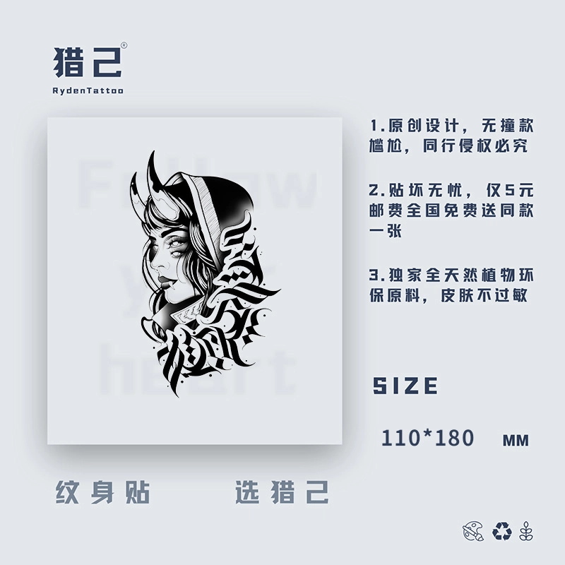 2 ins110mm*180mm