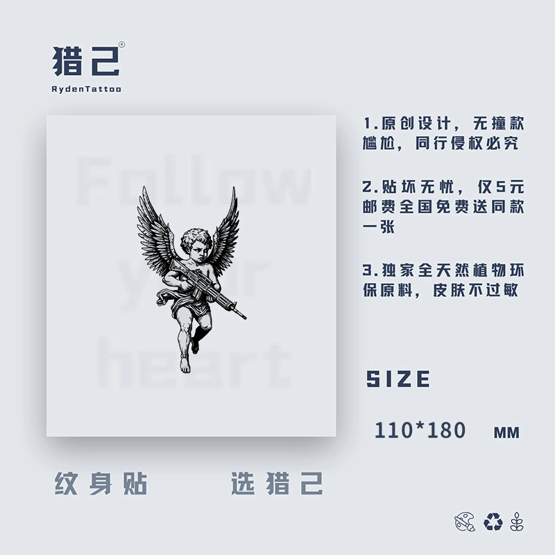 ins110mm*180mm